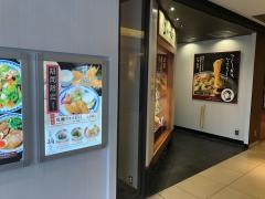 ハマムラ近鉄店