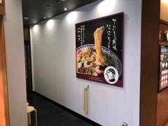 ハマムラ近鉄店