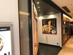 ハマムラ近鉄店