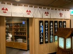 ふみぜん