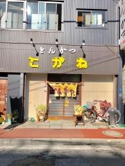 こがね本店
