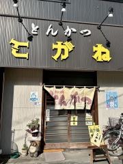 こがね本店