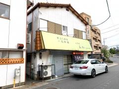 小料理みわ