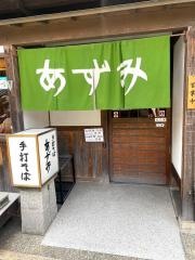 あずみそば