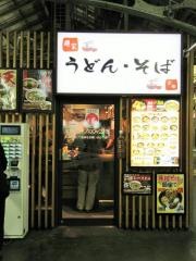 麺家京都上がも店