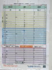 「余市駅前」バス停留所
