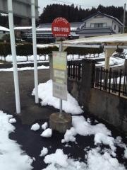 「福岡小学校前」バス停留所