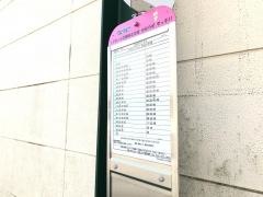 「兼坂」バス停留所