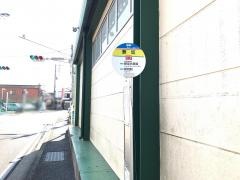 「兼坂」バス停留所