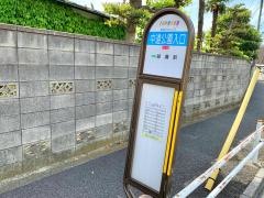 「中道公園入口」バス停留所