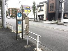 「富士見小学校入口」バス停留所