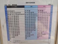 「鋼管病院前」バス停留所