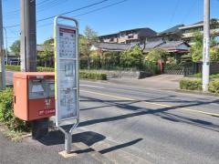 「栗木」バス停留所