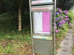 「惣兵衛入口」バス停留所