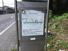 「惣兵衛入口」バス停留所