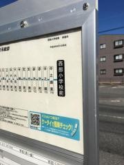「西部小学校前」バス停留所