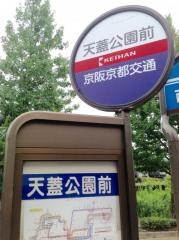 「天蓋公園前」バス停留所