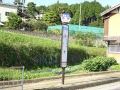 「西野」バス停留所