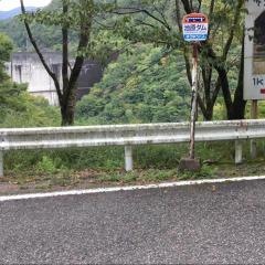 「池原ダム」バス停留所