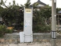 「大海魚市場前」バス停留所