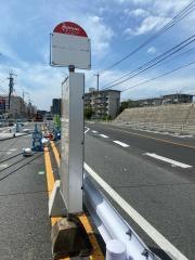 「穴生中学校前」バス停留所