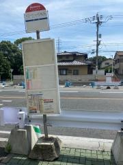 「穴生中学校前」バス停留所