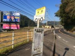 「神殿」バス停留所