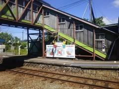 幌延駅