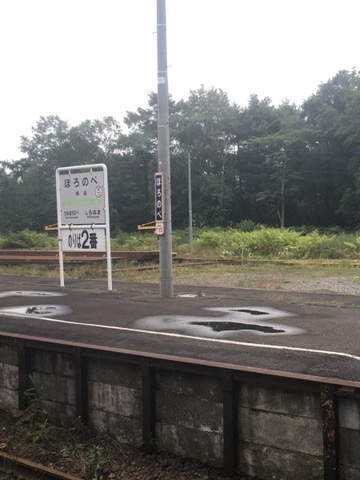 幌延駅