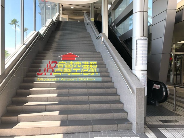 宮崎空港駅