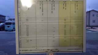 「額住宅駅前」バス停留所