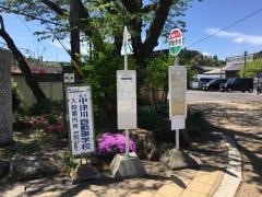 「明智駅前」バス停留所