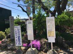 「明智駅前」バス停留所