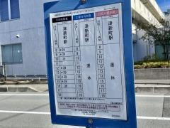 「遠山病院前」バス停留所