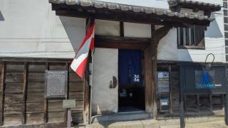 いろは丸展示館