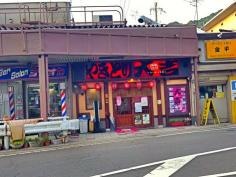 やきとり大吉　箕面店