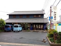 浅井屋製菓舗