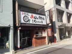ここやねん　山科駅前店