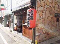 ここやねん　山科駅前店