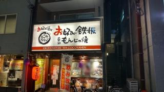 ここやねん　山科駅前店