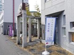 三彩館ふじせい