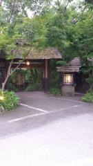 平山温泉