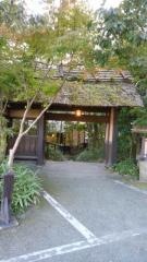 平山温泉