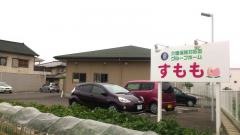 すもも