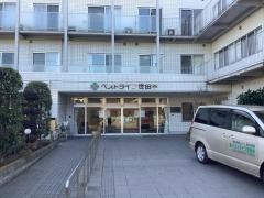 ベストライフ世田谷