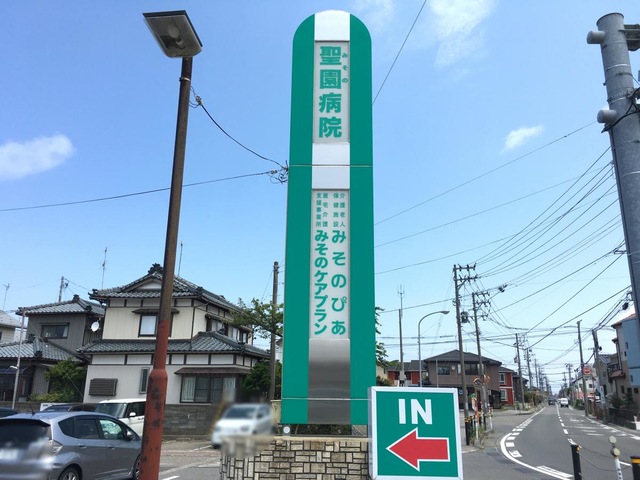 みそのぴあ 看板