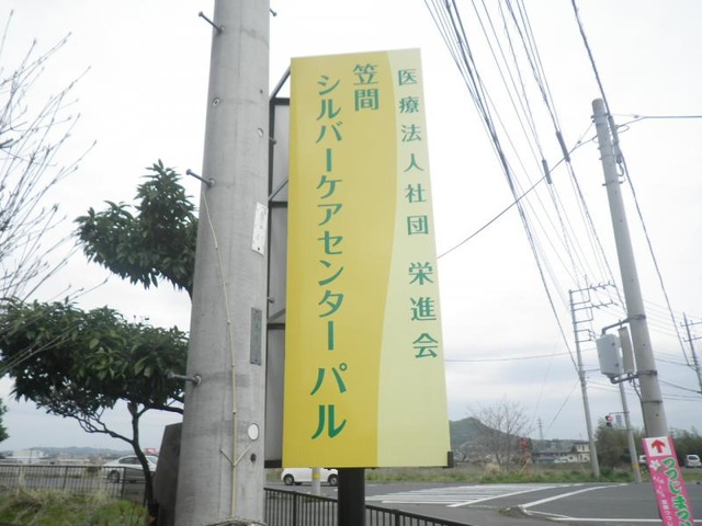 パル