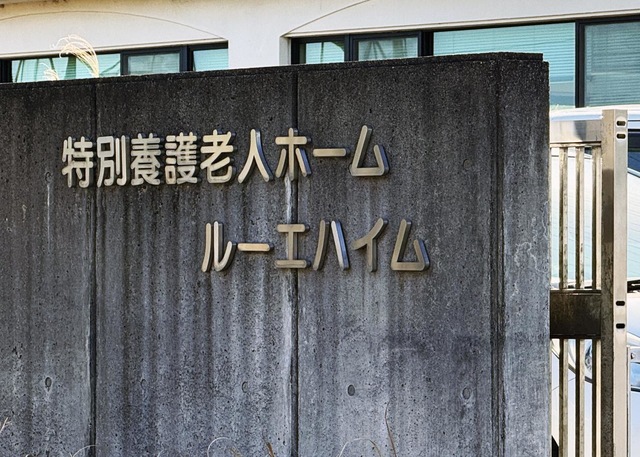 ルーエハイム