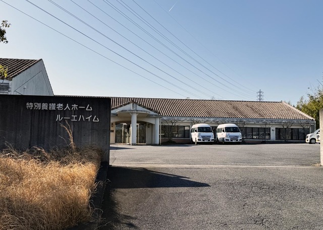 ルーエハイム