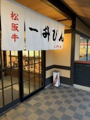 一升びん　川井町店